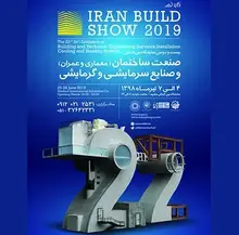 نمایشگاه صنعت ساختمان مشهد