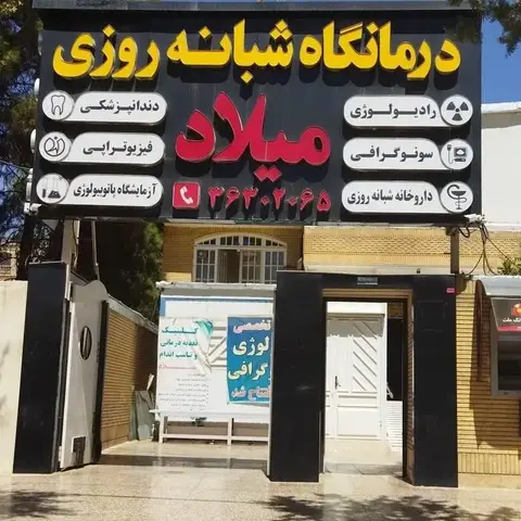 نصب دستگیره تشخیص چهره در پروژه درمانگاه میلاد شیراز
