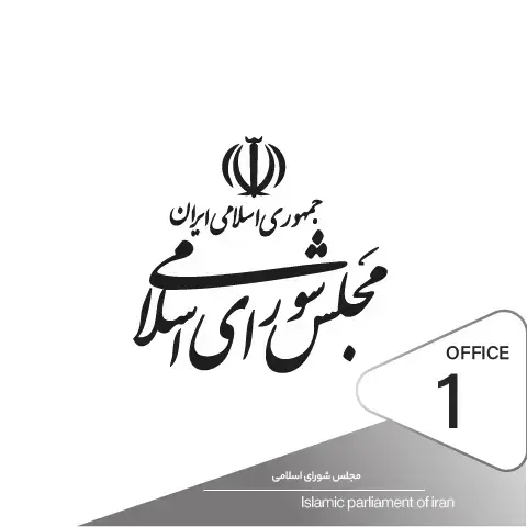 پیاده سازی دستگیره درب هوشمند در پروژه مجلس شورای اسلامی