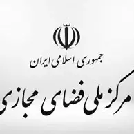 پیاده سازی قفل دیجیتال در پروژه مرکز ملی فضای مجازی