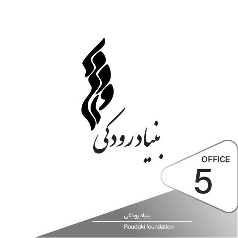 نصب قفل هوشمند در پروژه بنیاد رودکی