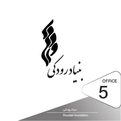 نصب قفل هوشمند در پروژه بنیاد رودکی