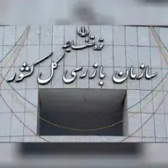 راه اندازی قفل و دستگیره الکترونیکی در پروژه سازمان بازرسی کل کشور