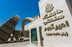 راه اندازی دستگیره اثر انگشتی در پروژه دانشگاه صنعتی امیرکبیر