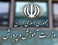 راه اندازی قفل دیجیتال در پروژه وزارت آموزش و پرورش