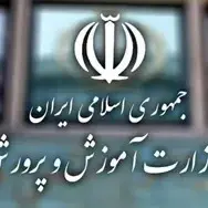 راه اندازی قفل دیجیتال در پروژه وزارت آموزش و پرورش