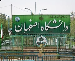 پیاده سازی دستگیره اثر انگشتی در پروژه دانشگاه بزرگ اصفهان