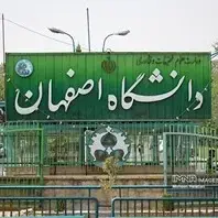 پیاده سازی دستگیره اثر انگشتی در پروژه دانشگاه بزرگ اصفهان