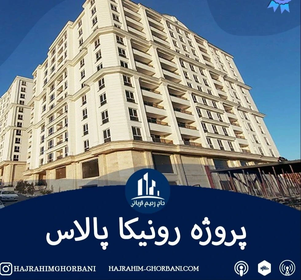 نصب دستگیره دیجیتال در پروژه برج مسکونی رونیکا پلاس تهران