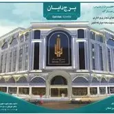 راه اندازی دستگیره اثر انگشتی در پروژه مجتمع تجاری دایان مشهد