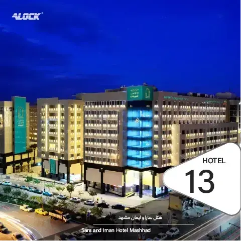 نصب قفل کارتی در پروژه هتل بزرگ سارا و ایمان مشهد