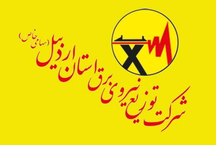 نصب فقل و دستگیره اثر انگشتی در پروژه شرکت توزیع نیروی برق استیل اردبیل