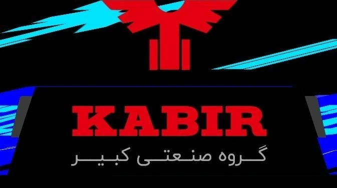 راه اندازی دستگیره دیجیتال در پروژه گروه صنعتی کبیر تهران