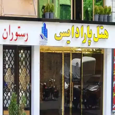 نصب دستگیره کارتی در پروژه هتل پارادایس تهران