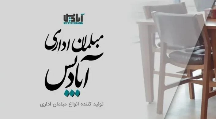 راه اندازی قفل و دستگیره اثر انگشتی در پروژه مبلمان اداری آبادیس کرج
