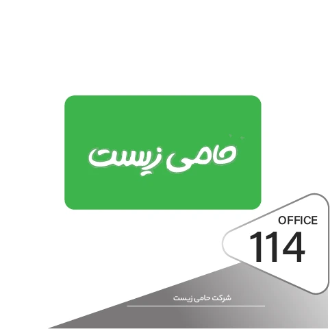 راه اندازی دستگیره اثر انگشتی در پروژه شرکت توسعه صنعت حامی زیست تهران
