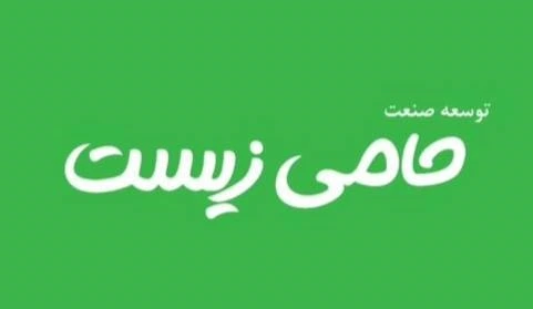راه اندازی دستگیره اثر انگشتی در پروژه شرکت توسعه صنعت حامی زیست تهران
