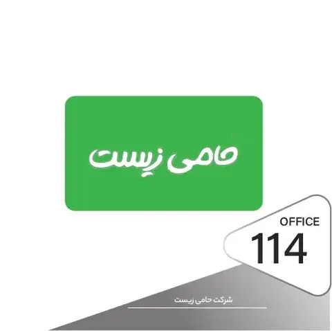 راه اندازی دستگیره اثر انگشتی در پروژه شرکت توسعه صنعت حامی زیست تهران
