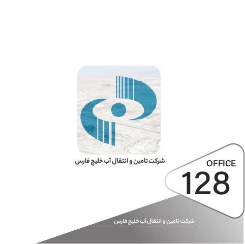 راه اندازی قفل و دستگیره اثر انگشتی در پروژه شرکت تامین و انتقال آب خلیج فارس تهران