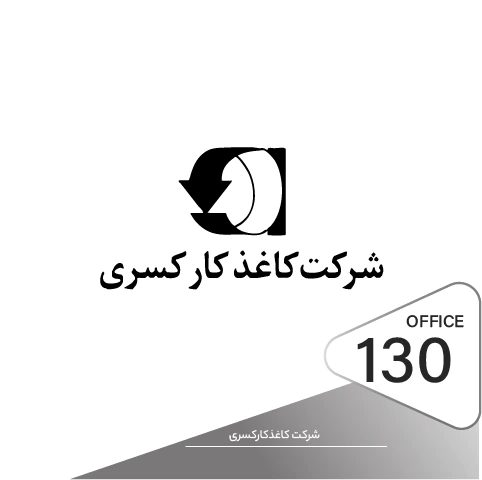 راه اندازی قفل و دستگیره الکترونیکی در پروژه شرکت کاغذ کار کسری یزد