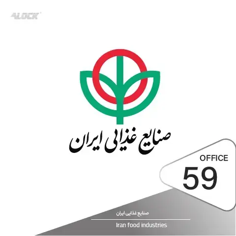 پیاده سازی قفل و دستگیره اثر انگشتی در پروژه شرکت صنایع غذایی نوشهر