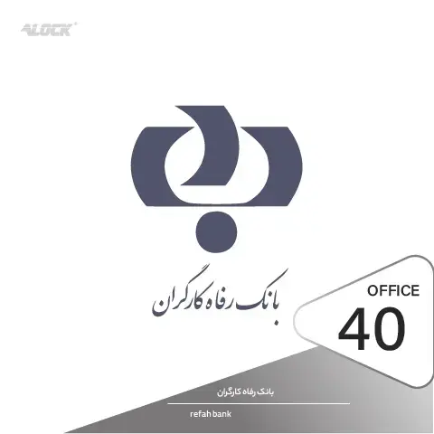 پیاده سازی قفل الکترونیکی در پروژه بانک رفاه کارگران