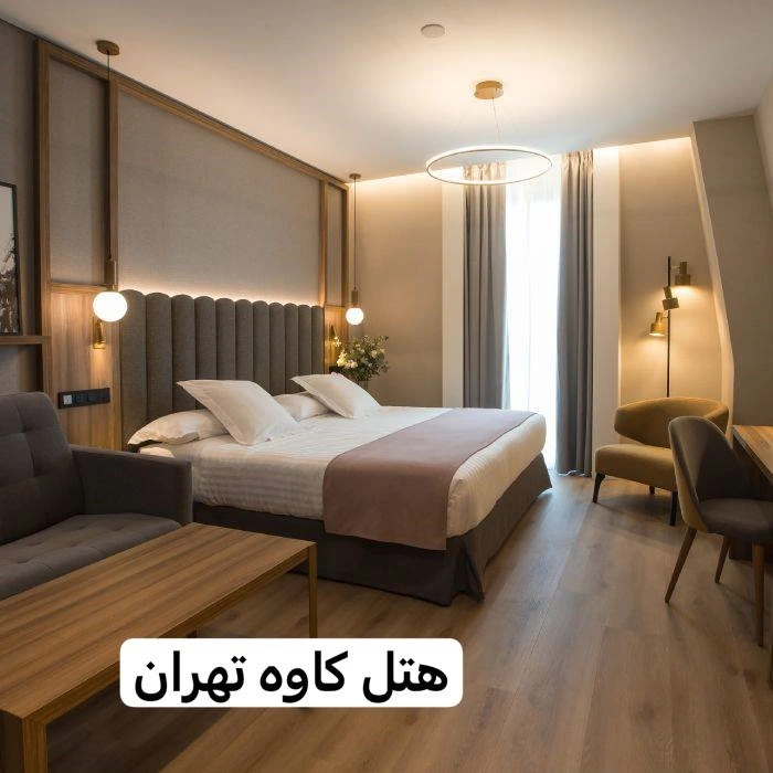 نصب قفل کارتی هتلی در پروژه هتل کاوه تهران