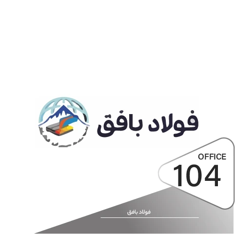 پیاده سازی دستگیره هوشمند در پروژه فولاد بافق یزد