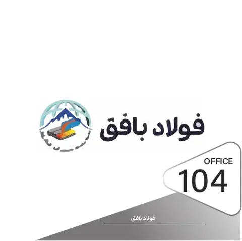 پیاده سازی دستگیره هوشمند در پروژه فولاد بافق یزد