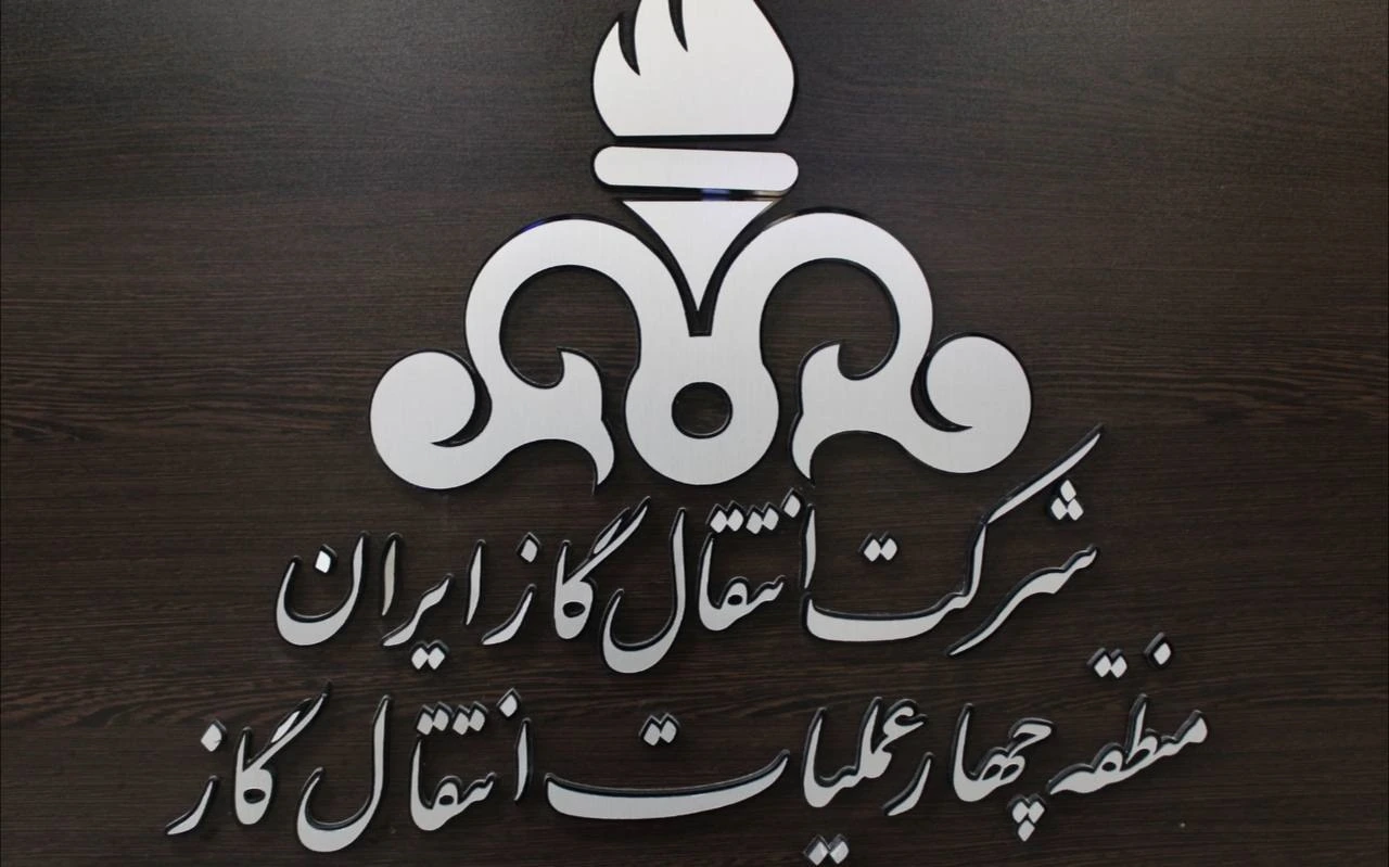 پیاده سازی قفل و دستگیره هوشمند در پروژه شرکت انتقال گاز ایران ـ تهران