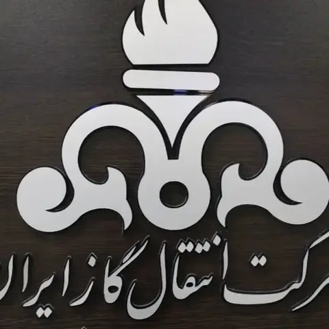 پیاده سازی قفل و دستگیره هوشمند در پروژه شرکت انتقال گاز ایران ـ تهران