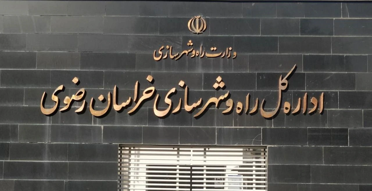 پیاده سازی قفل الکترونیکی در پروژه اداره کل راه و شهرسازی مشهد