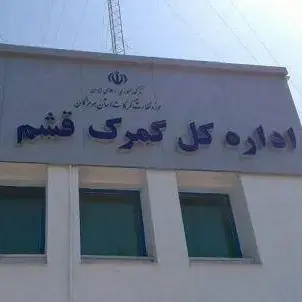 نصب دستگیره های دیجیتال در پروژه اداره کل گمرک قشم