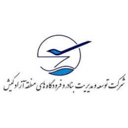 راه اندازی دستگیره و قفل اثر انگشتی در پروژه شرکت توسعه و مدیریت بنیاد فرودگاه های منطقه آزاد کیش