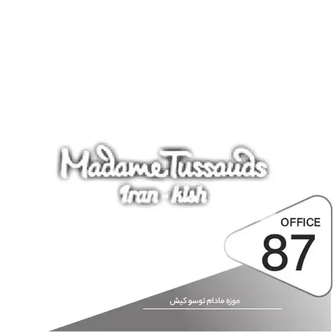 پیاده سازی قفل اثر انگشتی در پروژه موزه مادام توسو ایران - کیش