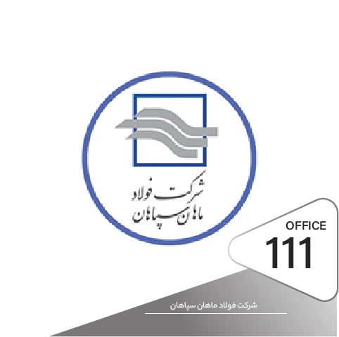 نصب قفل و دستگیره هوشمند در پروژه شرکت فولاد ماهان سپاهان اصفهان