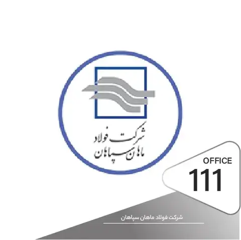 نصب قفل و دستگیره هوشمند در پروژه شرکت فولاد ماهان سپاهان اصفهان