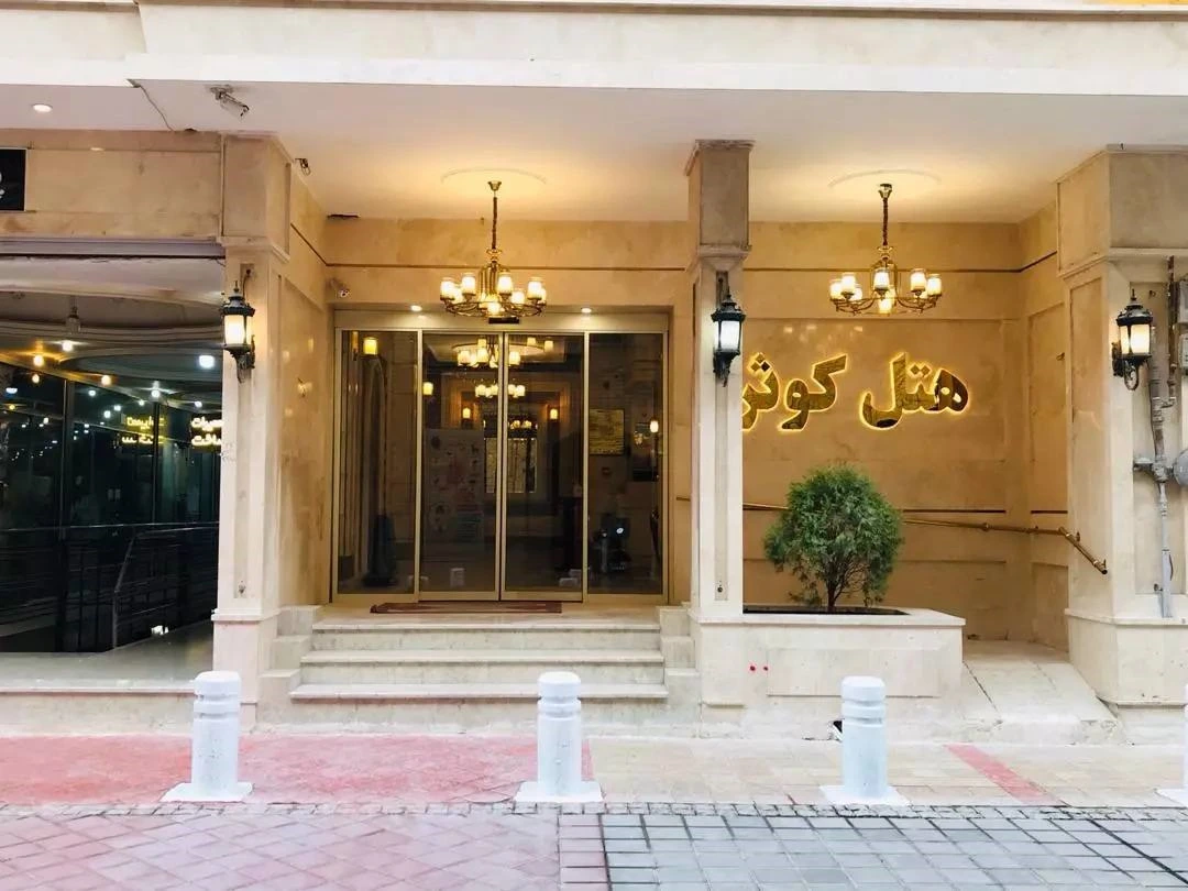 پیاده سازی دستگیره کارتی در پروژه هتل کوثر مشهد