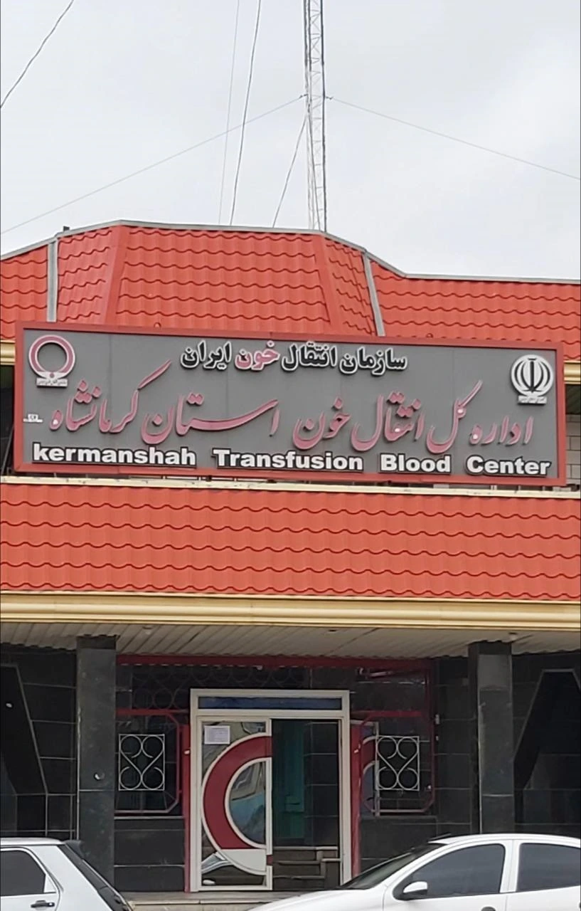 راه اندازی قفل هوشمند در پروژه اداره کل انتقال خون کرمانشاه