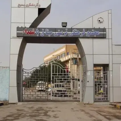 نصب قفل کارتی در پروژه مجتمع فرهنگی تربیتی میثاق با شهدا آبادان