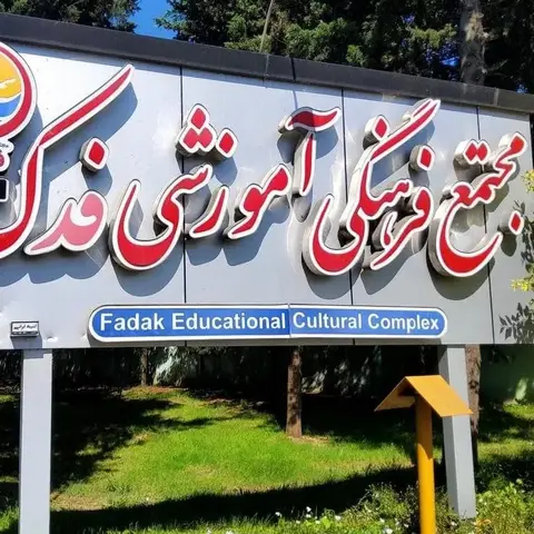 نصب فقل کارتی در پروژه مجتمع فرهنگی و آموزشی فدک رامسر