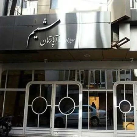 نص دستگیره هتلی کارتی در پروژه هتل شمیم مشهد