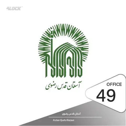 نصب دستگیره و قفل الکترونیکی در پروژه آستان قدس رضوی