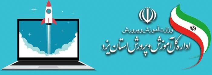 نصب دستگیره های دیجیتال در پروژه آموزش و پرورش یزد