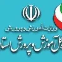 نصب دستگیره های دیجیتال در پروژه آموزش و پرورش یزد