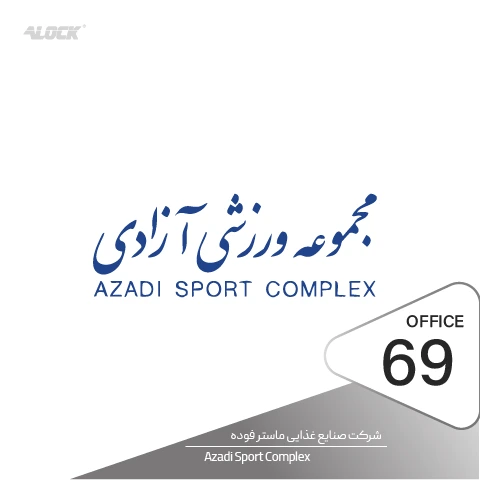 پیاده سازی دستگیره هوشمند در پروژه مجموعه ورزشی آزادی