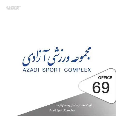 پیاده سازی دستگیره هوشمند در پروژه مجموعه ورزشی آزادی