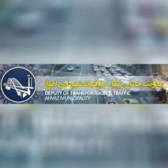 نصب قفل الکترونیکی در پروژه معاونت حمل و نقل و ترافیک شهرداری اهواز