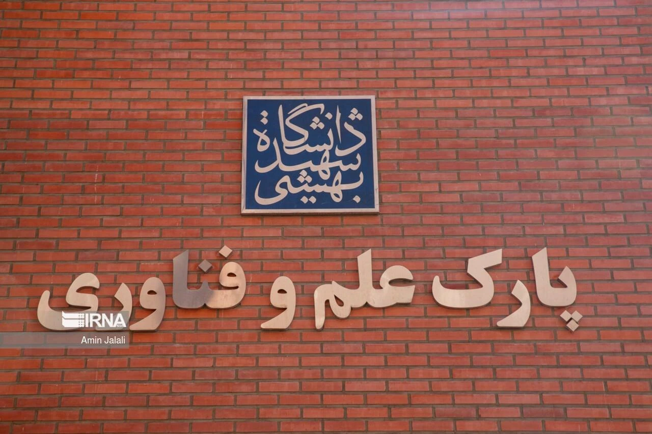 پیاده سازی قفل دیجیتال در پروژه پارک علم و فناوری دانشگاه شهید بهشتی تهران