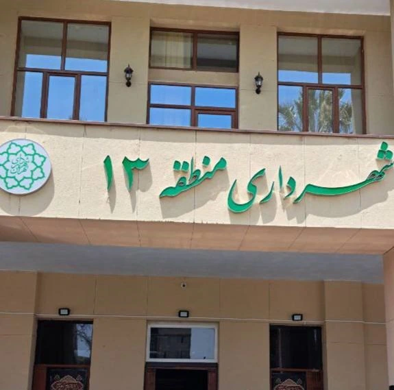 نصب دستگیره درب دیجیتال در پروژه شهرداری منطقه 13 تهران